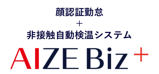 AIZE Biz + ロゴ