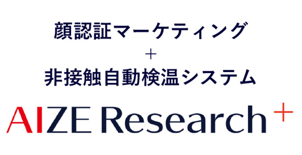 AIZE research ＋ ロゴ