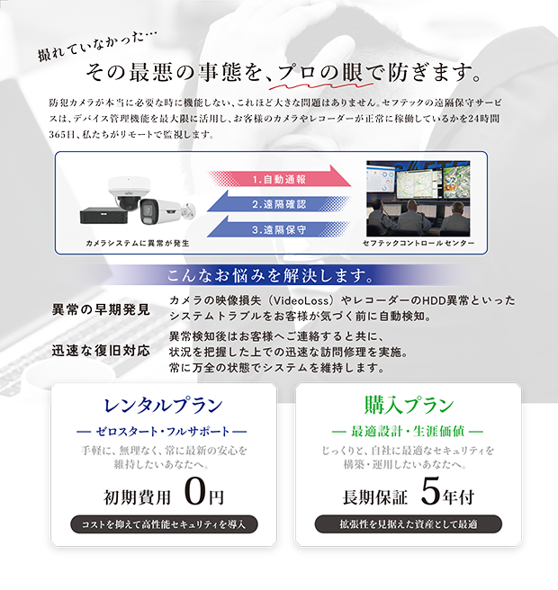 防犯カメライメージ-04